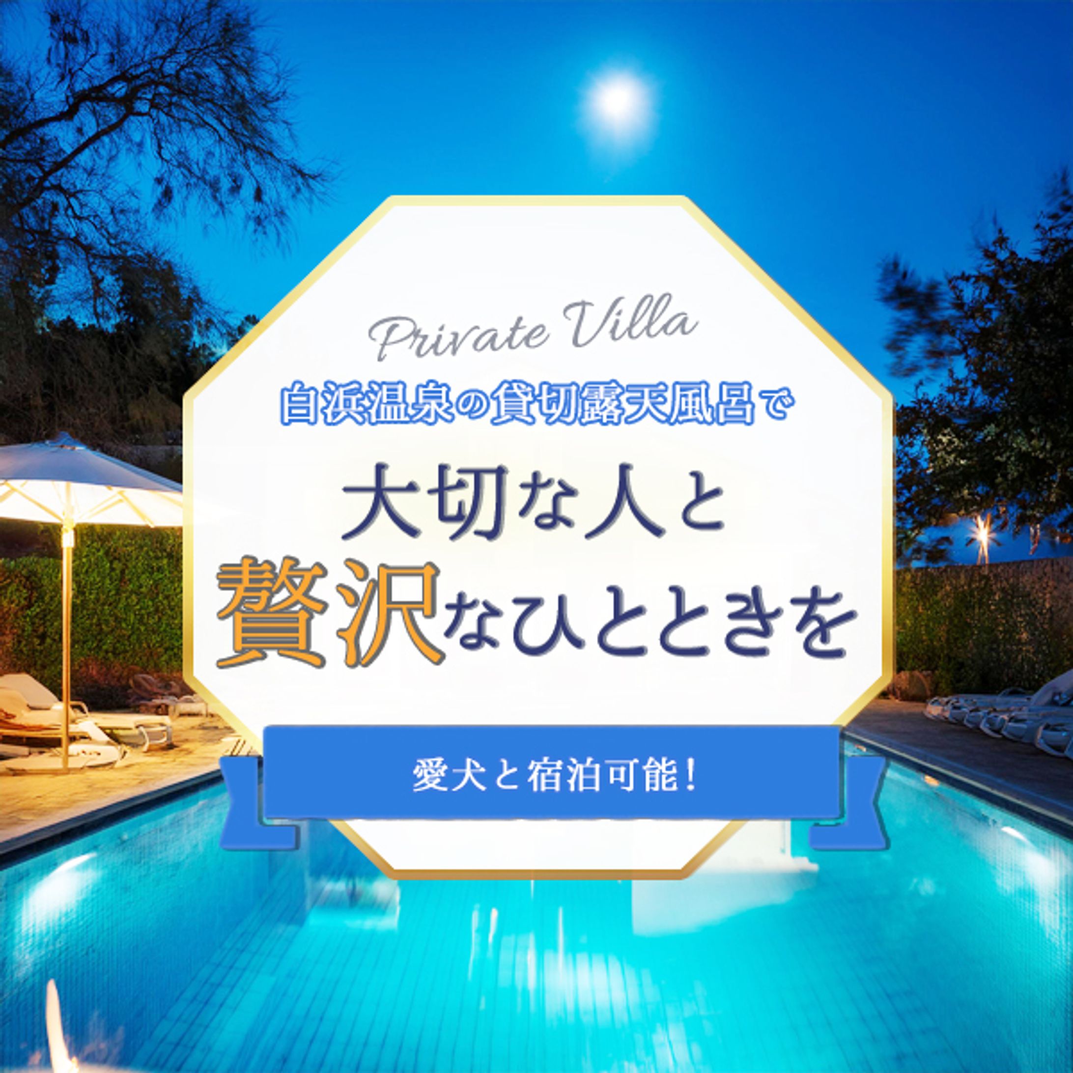 Private Villa-1