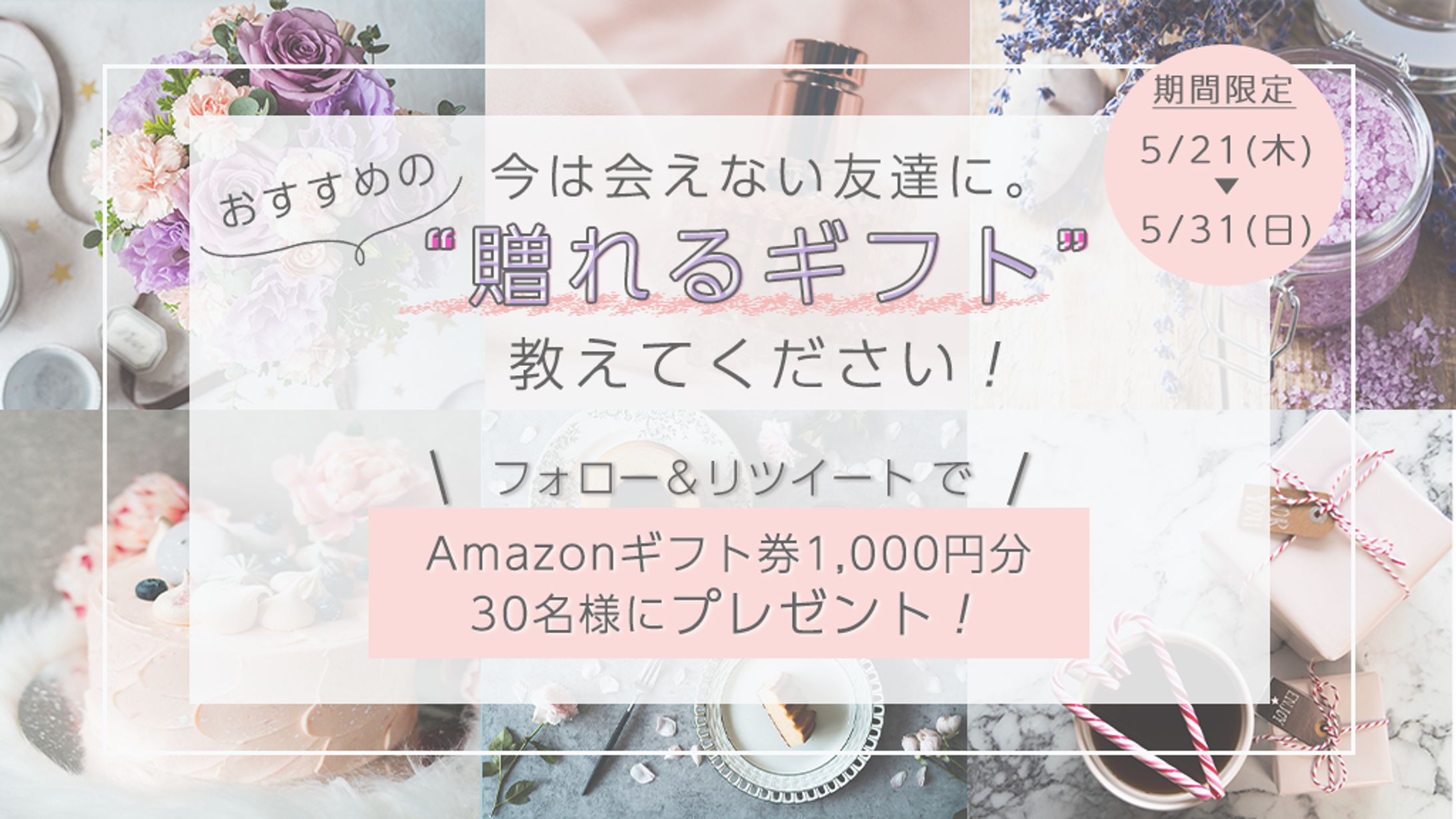 SNS用バナー-1