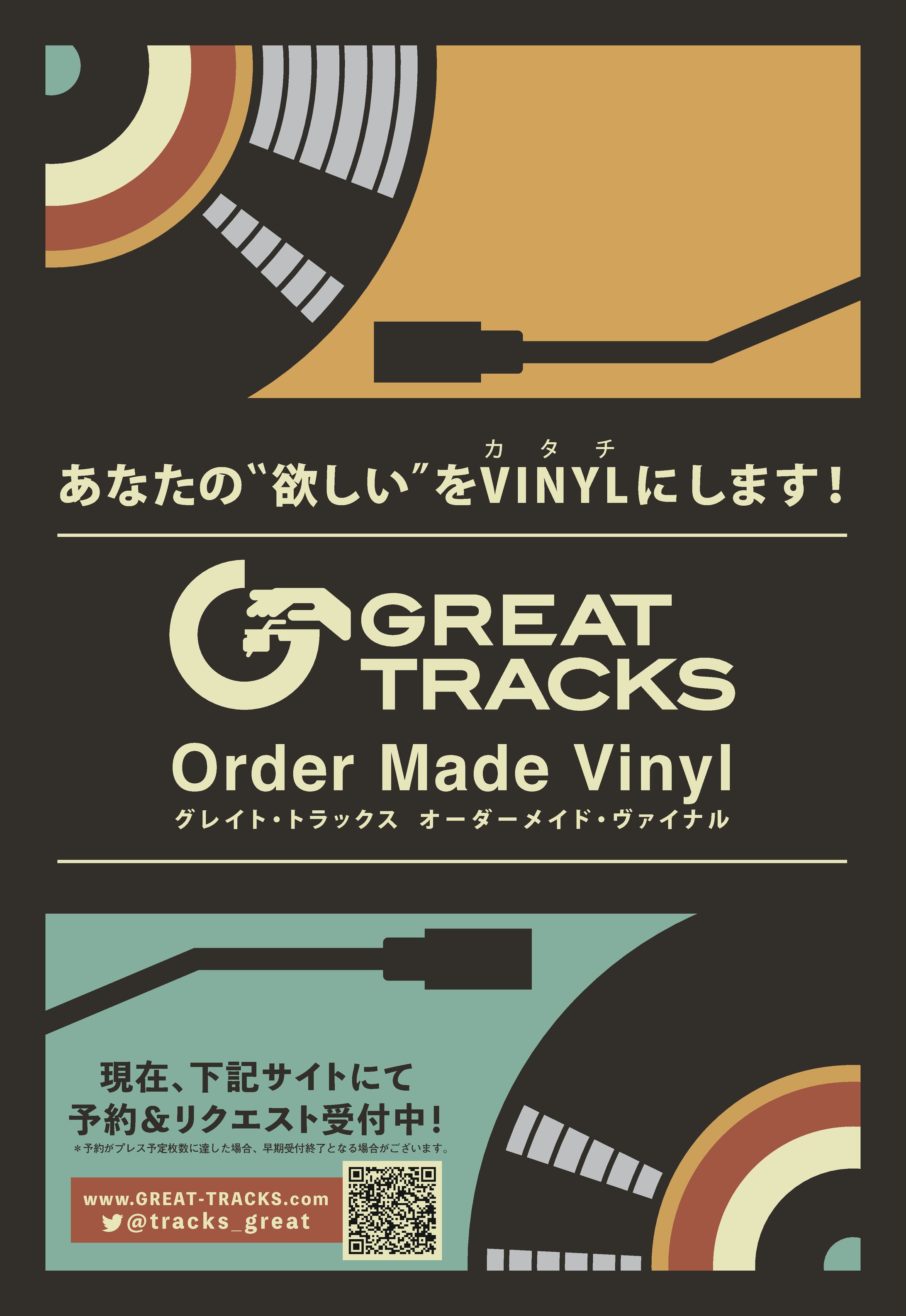 Order Made Vinyl ポストカード-1