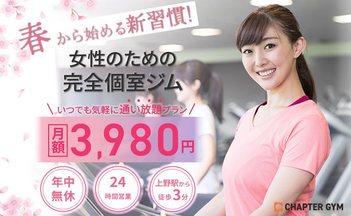 女性向けフィットネスジム