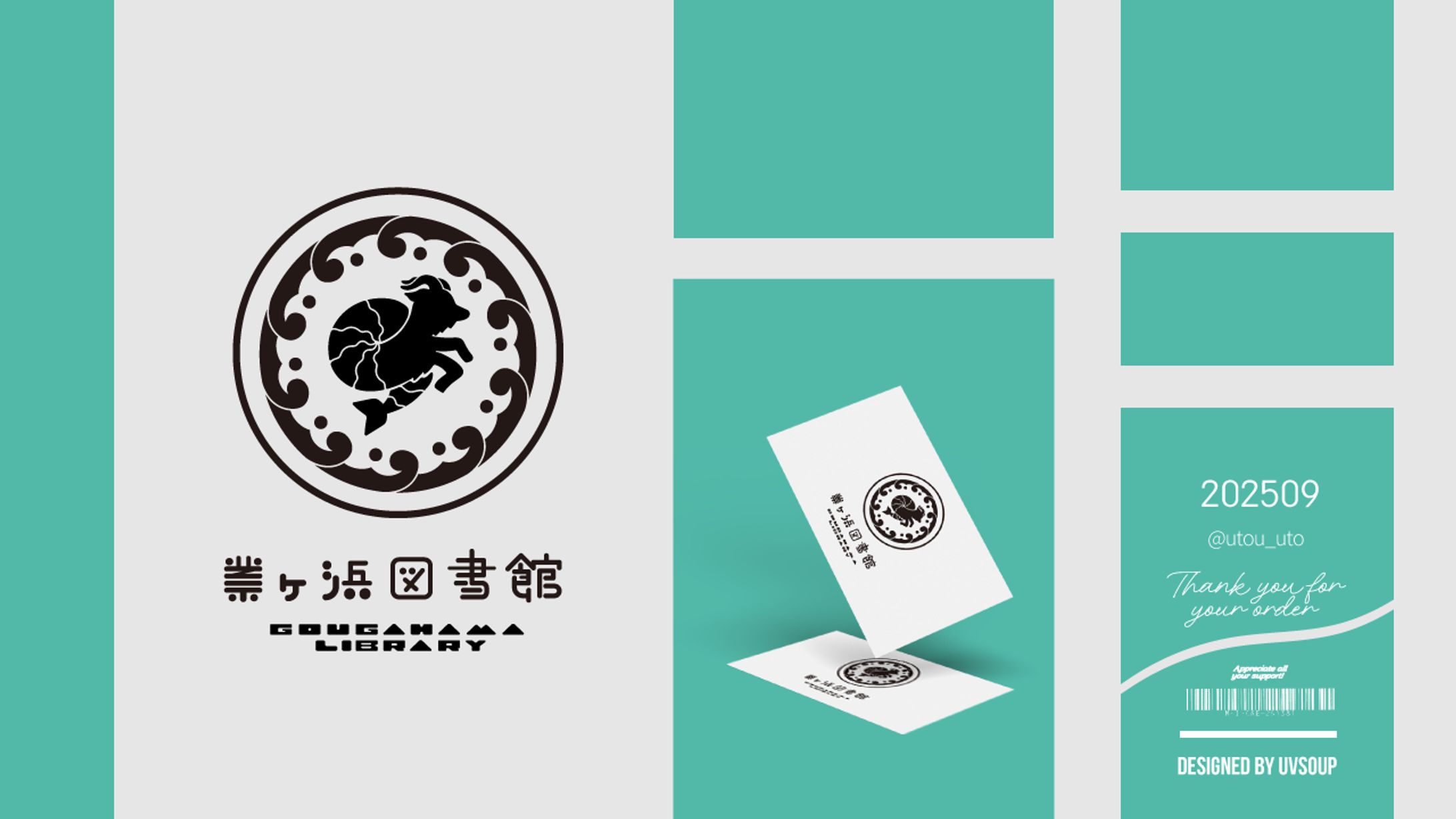 うとう様 ロゴデザイン制作-1