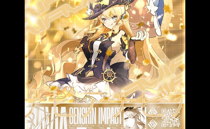 Spina (Genshin Impact)