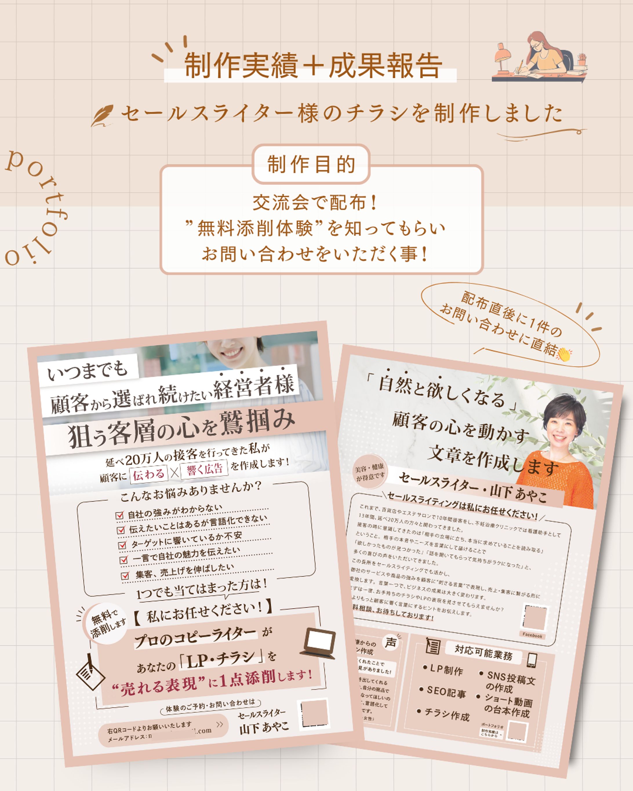 ビジネスチラシ-1