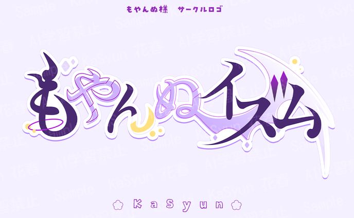 もやんぬ様　サークルロゴ