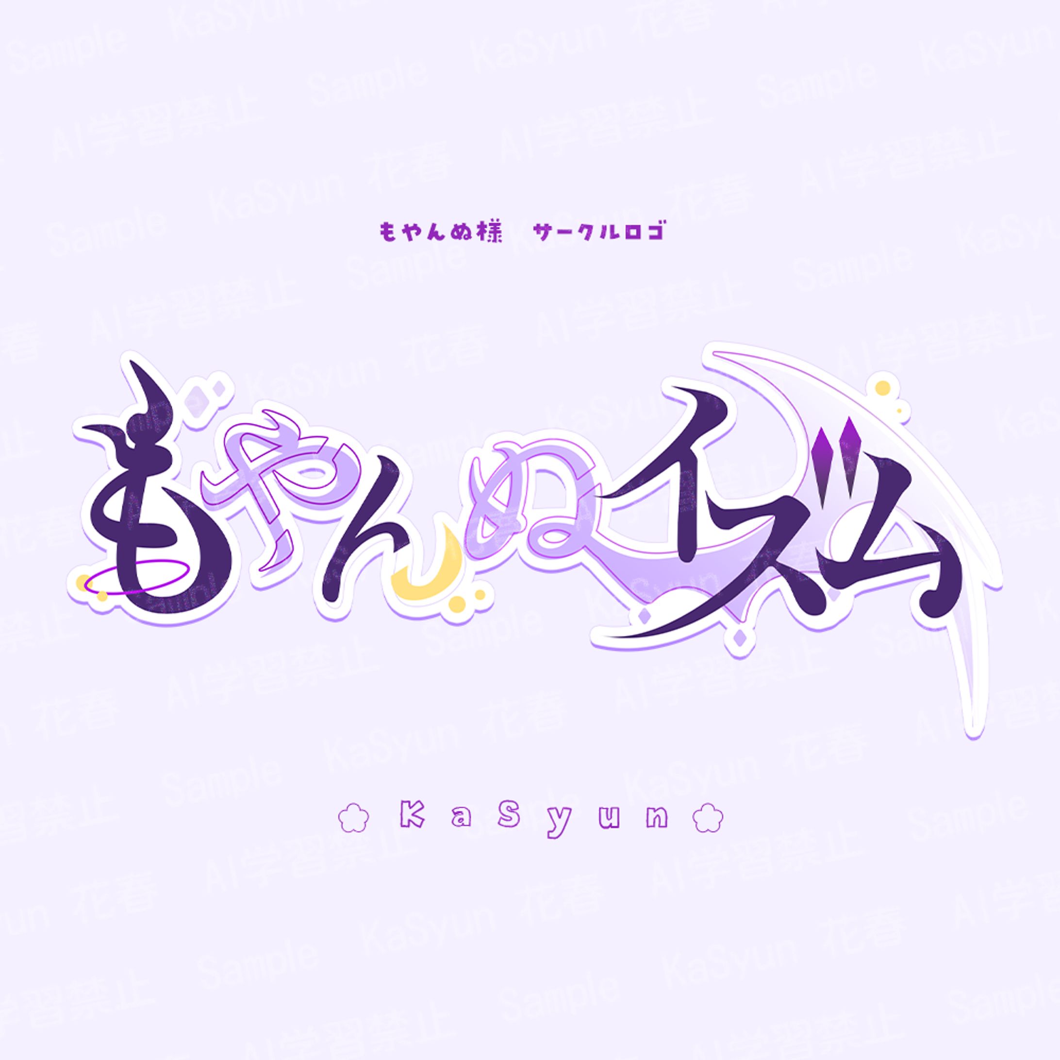 もやんぬ様　サークルロゴ-1