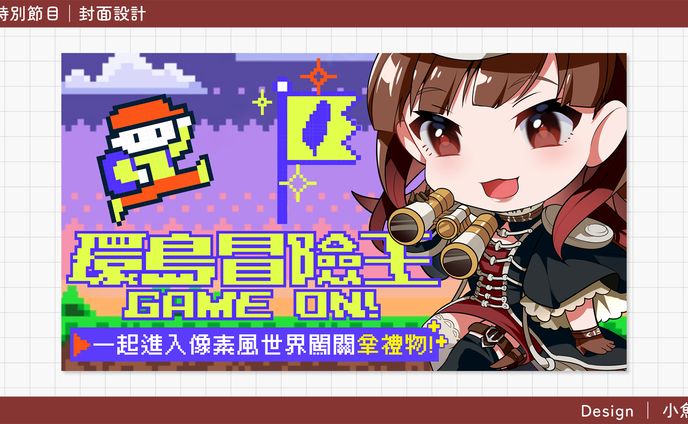 Thumbnail｜特別節目