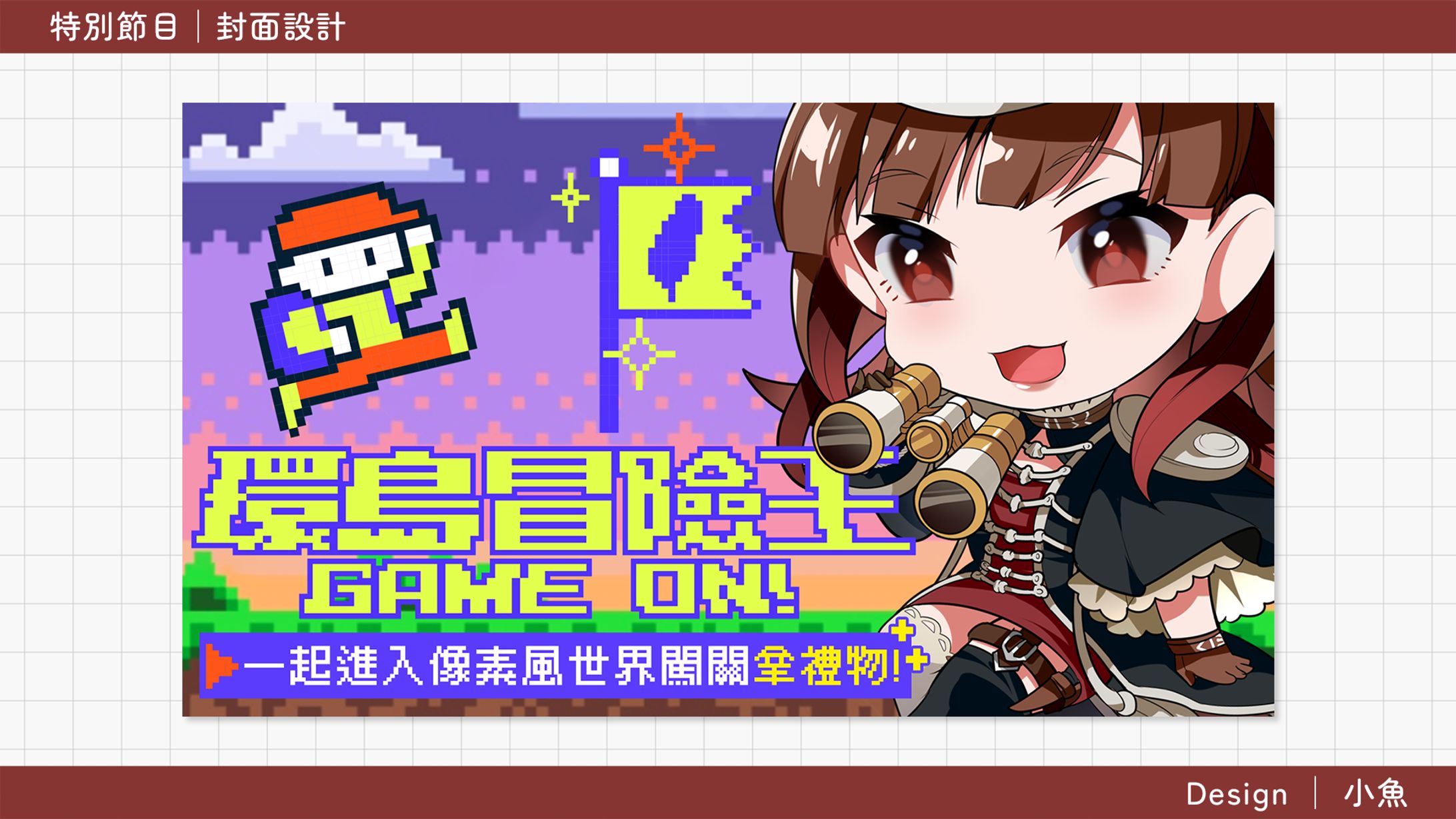 Thumbnail｜特別節目-1