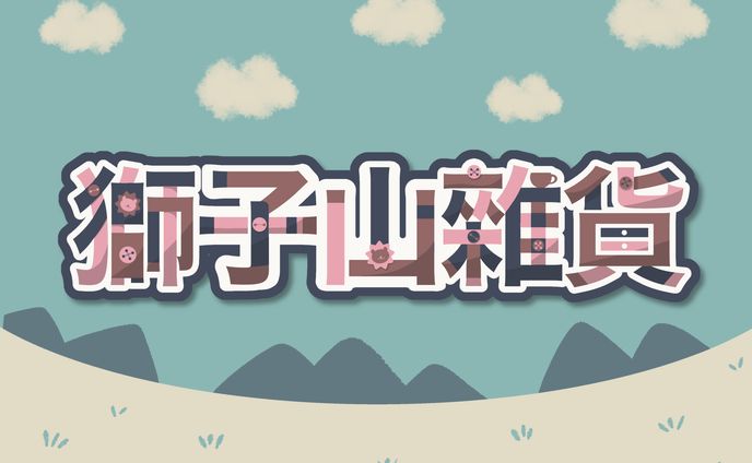 ロゴ、物販