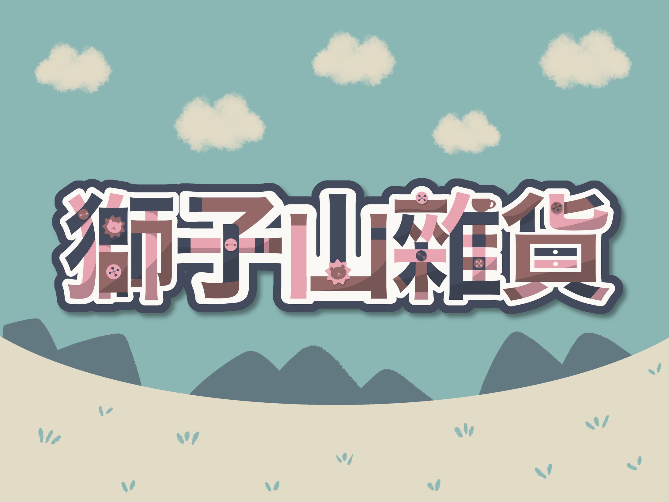 獅子山Rio様 物販ロゴ-1