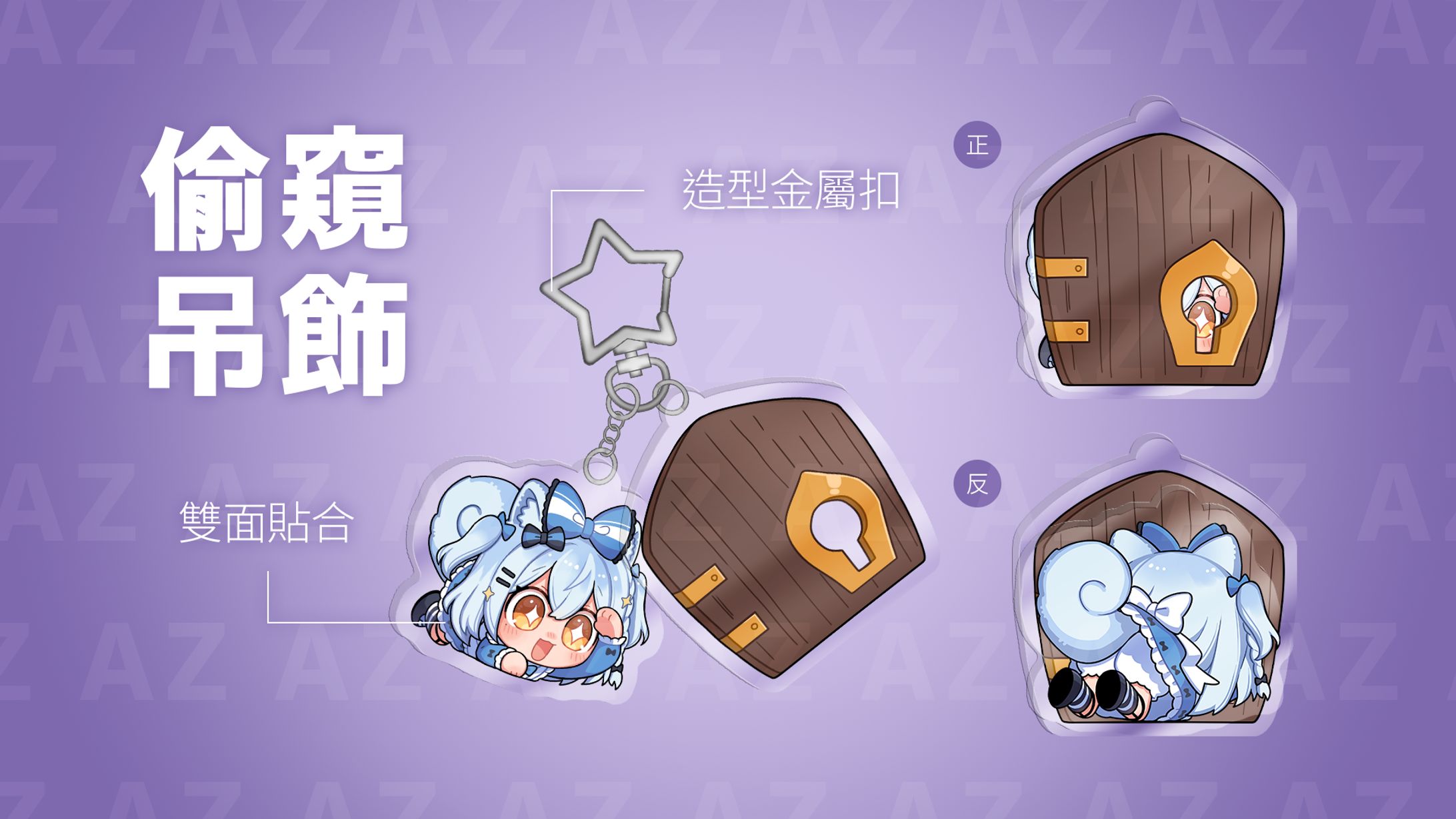 周邊商品 | Plamour Live-2025一週年紀念-1