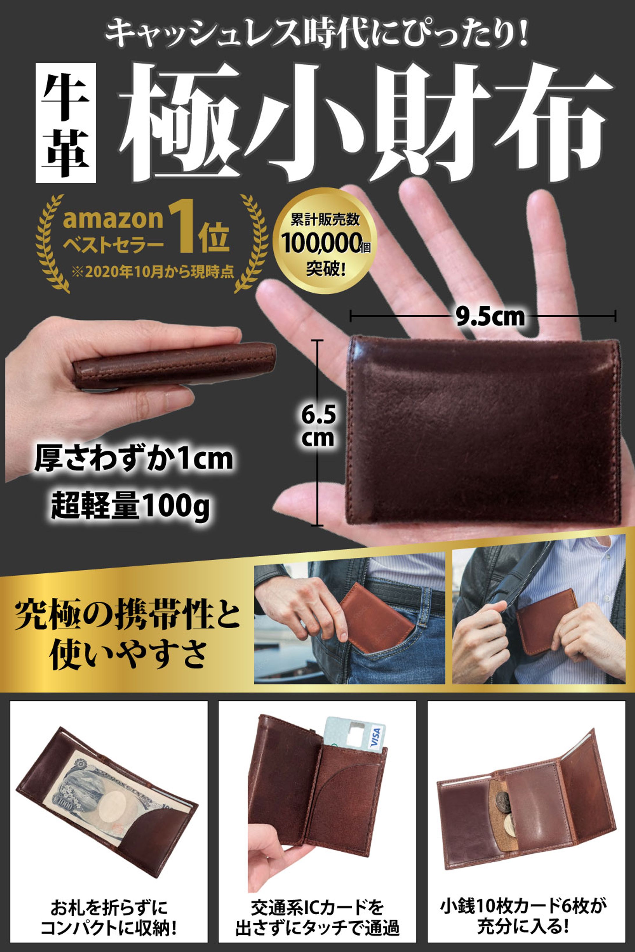 Amazonカタログ：極小財布-1