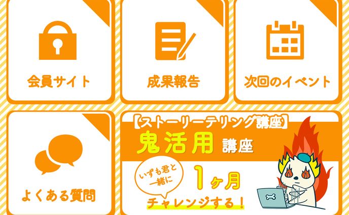 LINE リッチメニュー