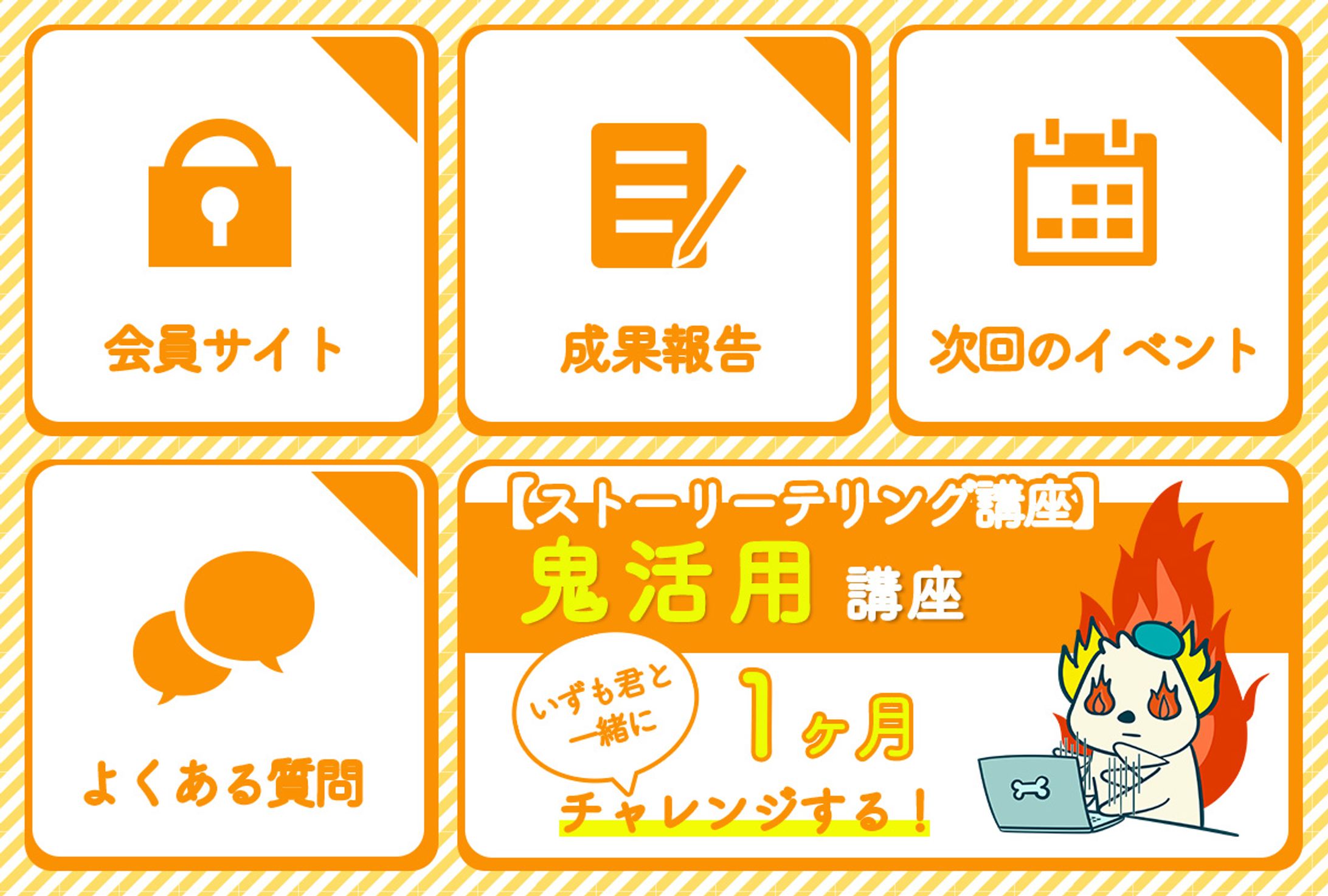LINE リッチメニュー-1