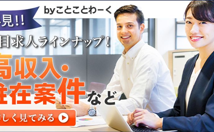 バナー制作