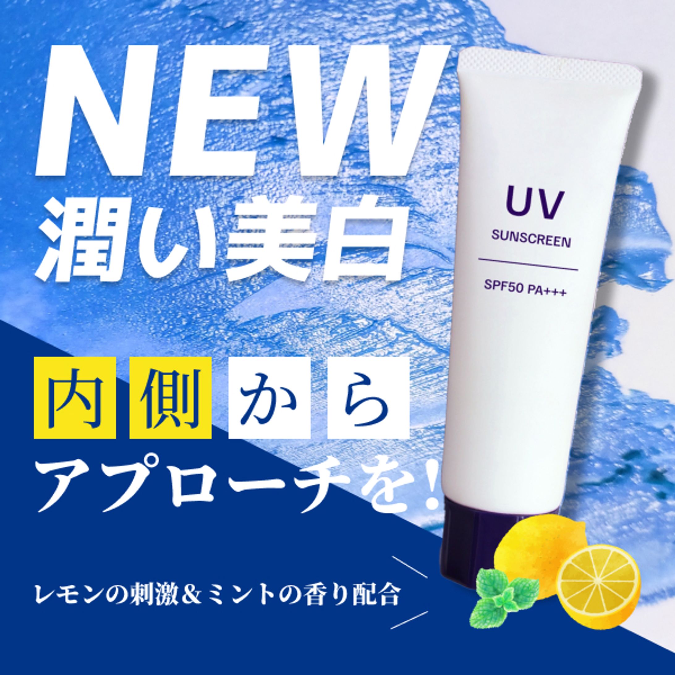 美容商品バナー-1