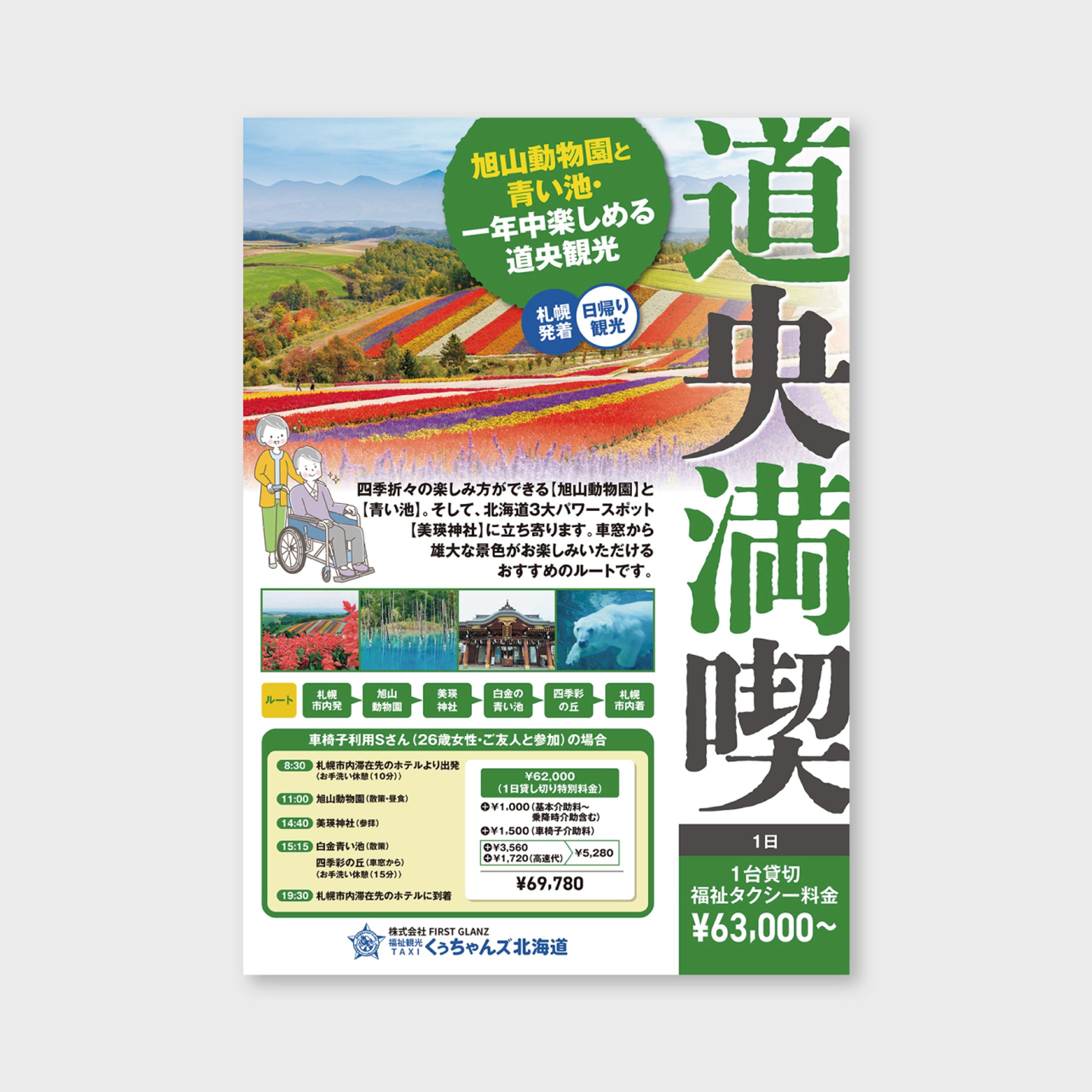【WEB画像・チラシ】ホームページ画像-1