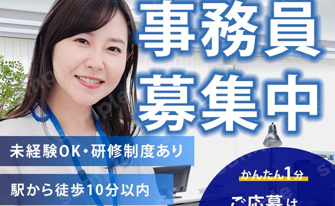 募集バナー