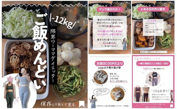 ダイエット系