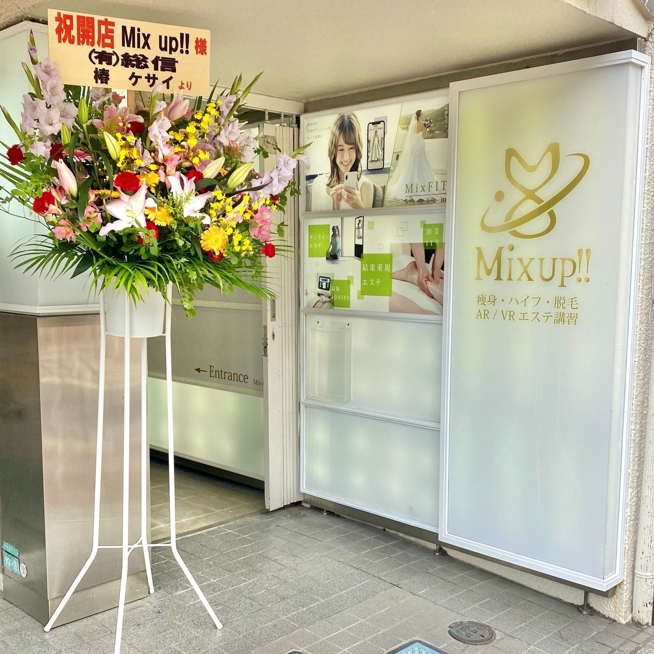 ＜プレスリリース＞XRエステオープンでやる事。

池袋でエステティシャンとかＸＲ開発とかしてますので、ぜひご来店下さいませ♪

XRの技術は実際に成果が出る所まで昇華しないと、ただ凄いーとか夢あるねーで終わるのはもったいないと思い、自分で実績や成果を作れて作ったXR技術を実店舗に落とし込むXRサロンを作る事にしました。

お金は見せるだけで使うフリをした方が増える事は知ってます。
でも、1.2年前からお金をちゃんと使えるようになりたいって言ってて、バカなので死ねる位使いました。ちゃんと使うってめちゃくちゃ大変です。

ここ1年色んな人とお仕事して、沢山ボツになって禿げあがるくらい考えて、ひどいこともまあまあされましたが、経験値も凄く上がってホンモノの人達と結構お仕事出来たのが一番価値がありました。

この1，2年を生き延びたらどう転んでも楽しくなると思います
わくわく

#メタバースエステmixup #xrエステmixup-1