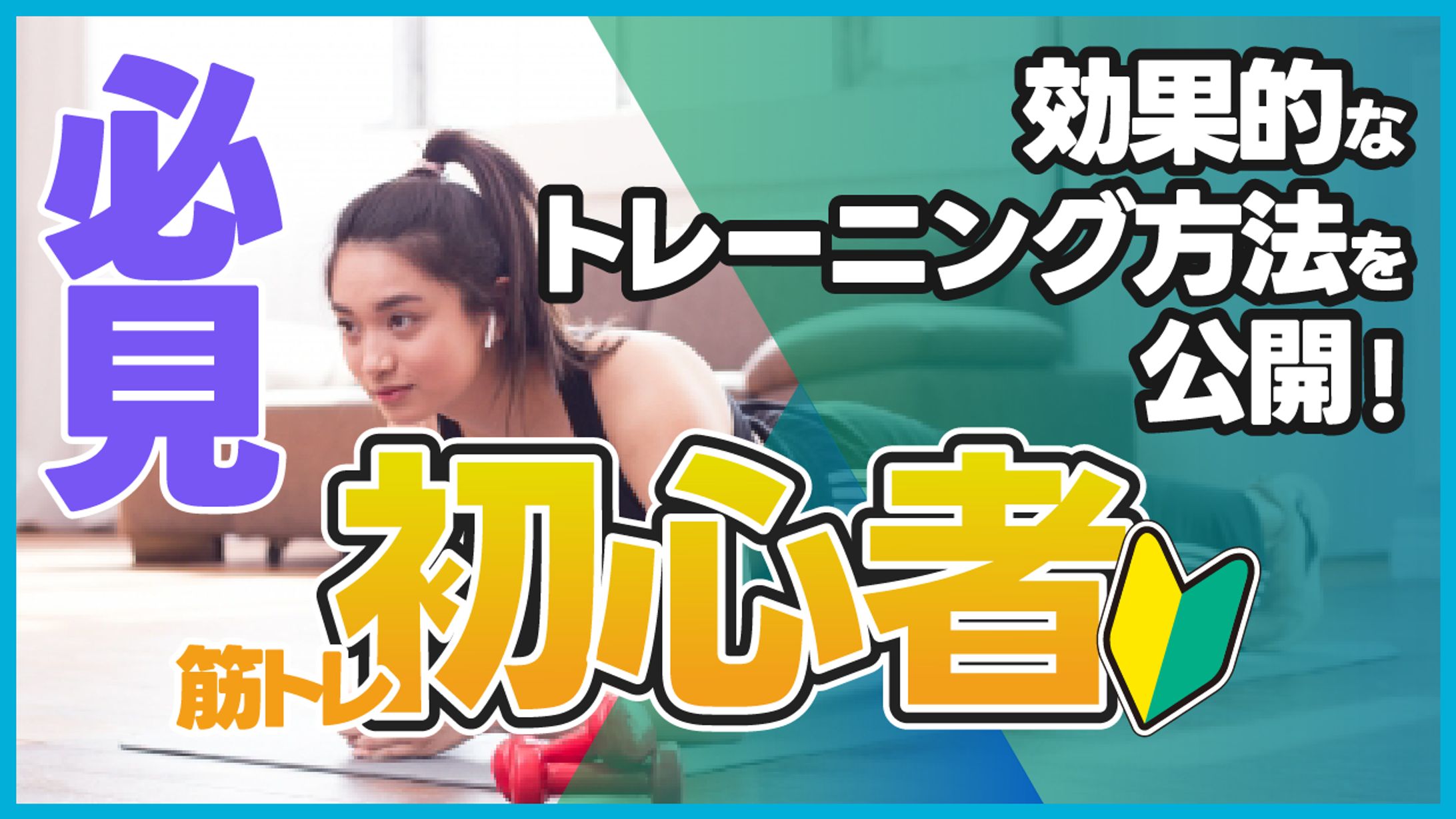 Youtubeサムネイル-1