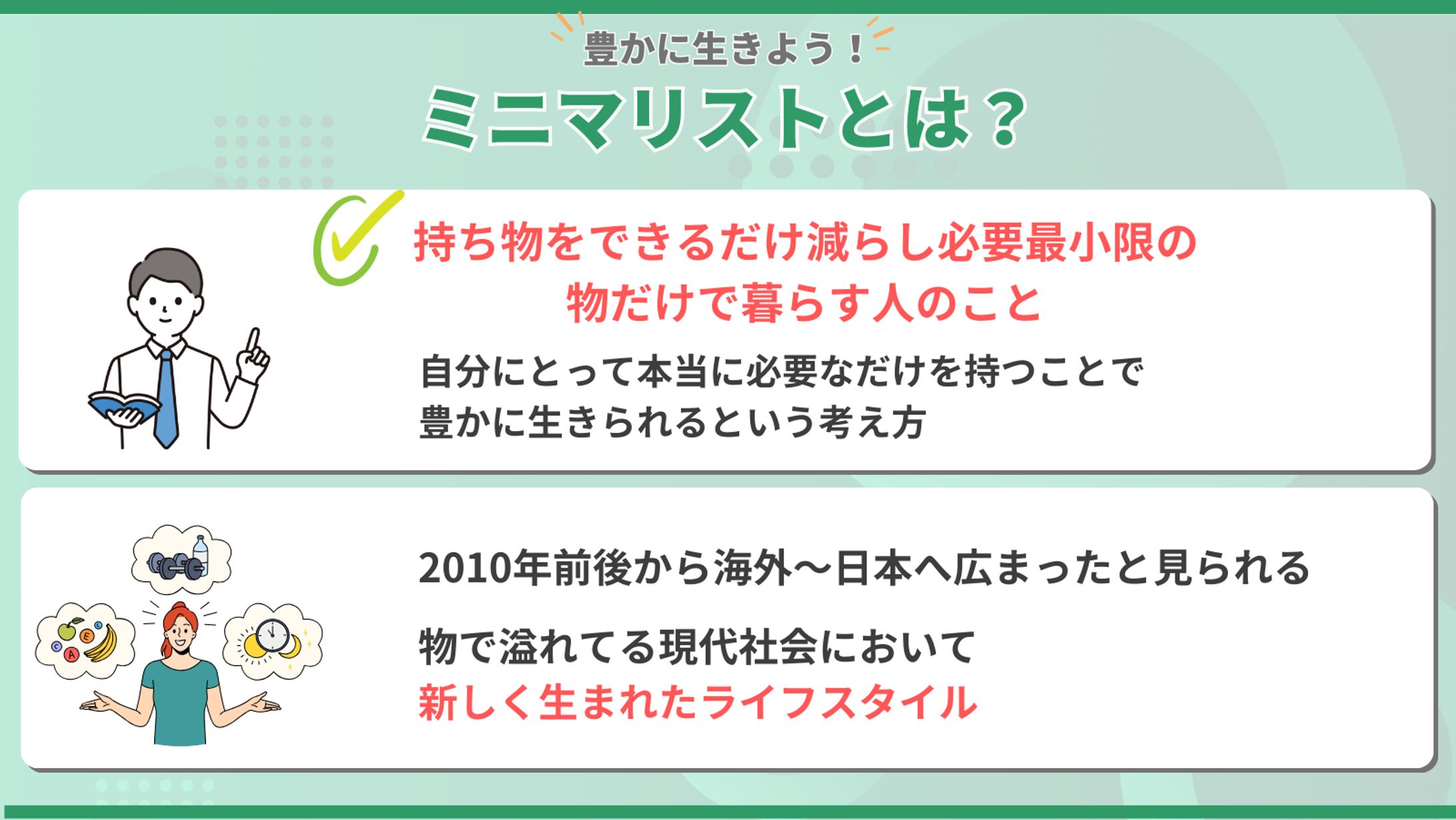 図解 -1