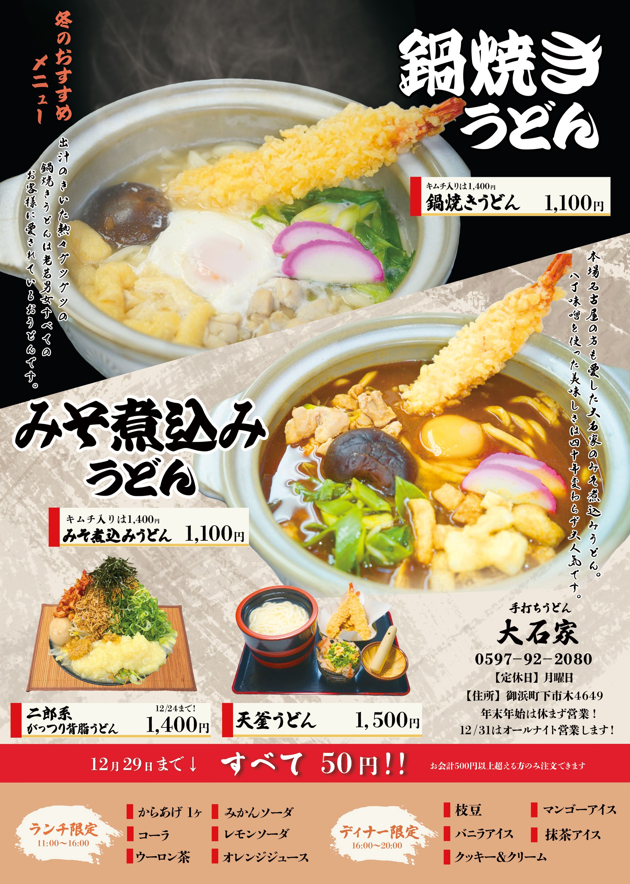 大石家様  チラシ(表面）-1