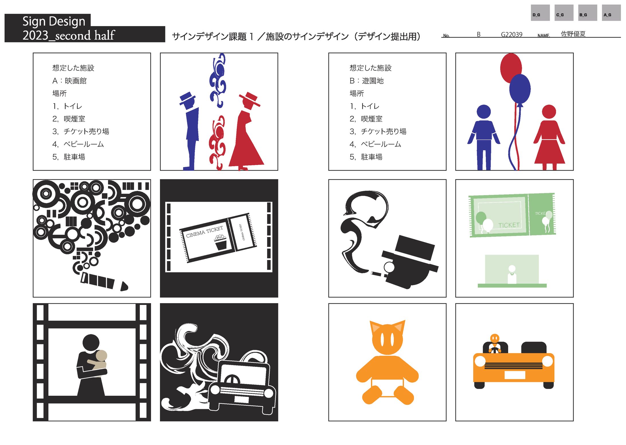映画館/遊園地ピクト-1