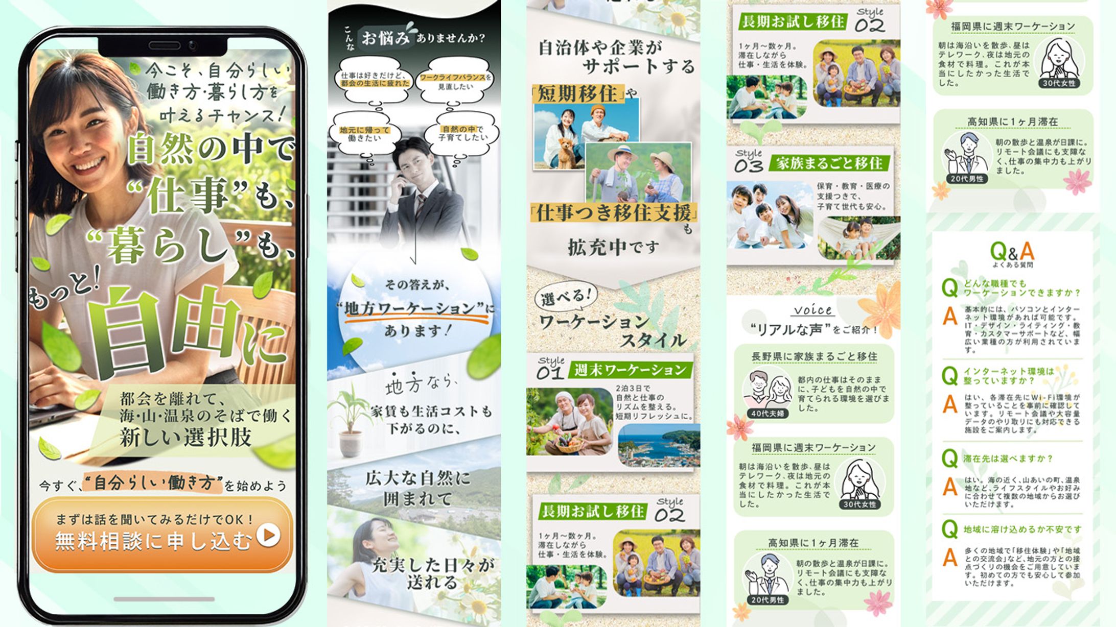 【LP】ワーケーション支援サービス(サンプル)-1