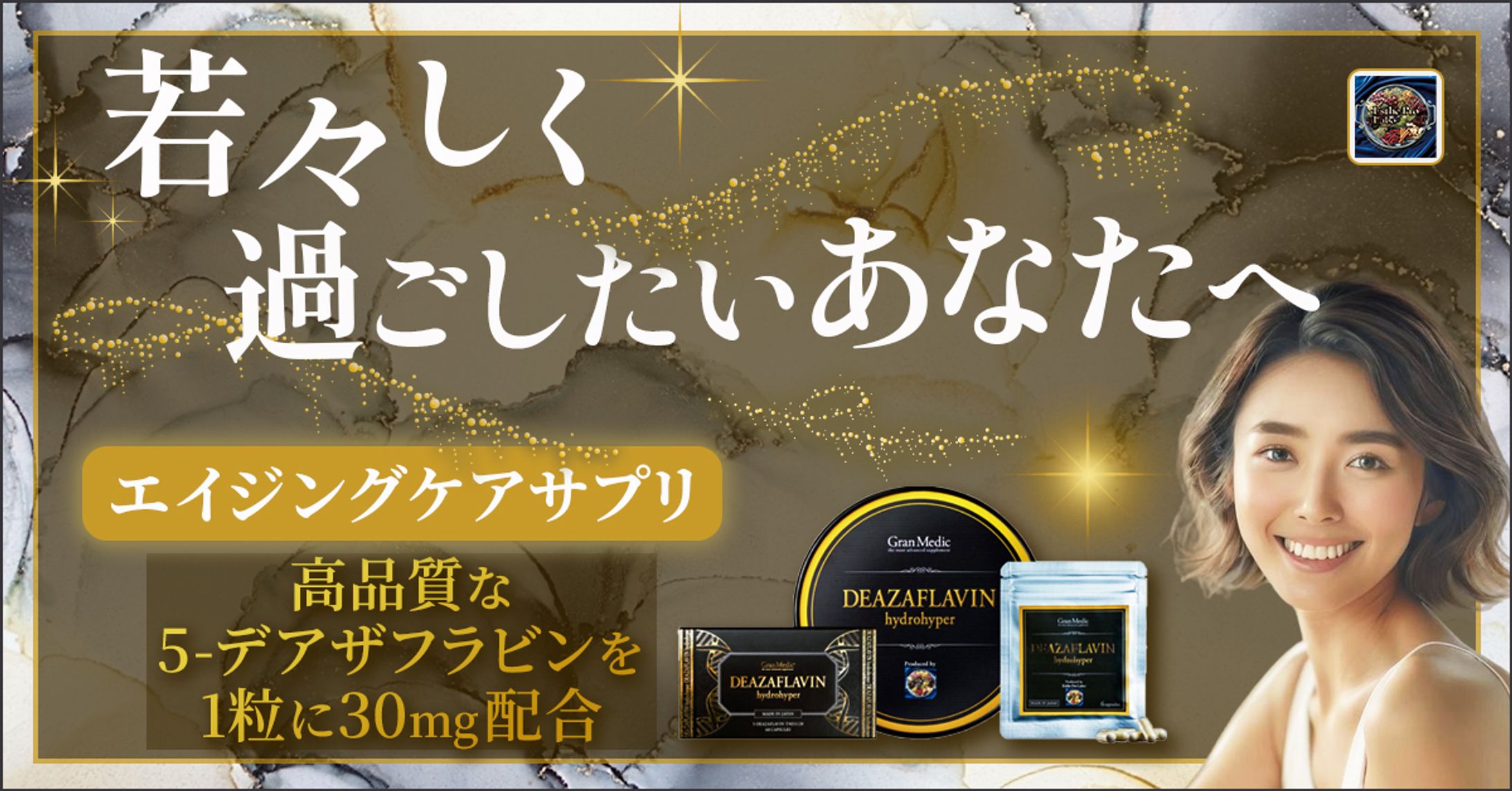 サプリメント_バナー-1