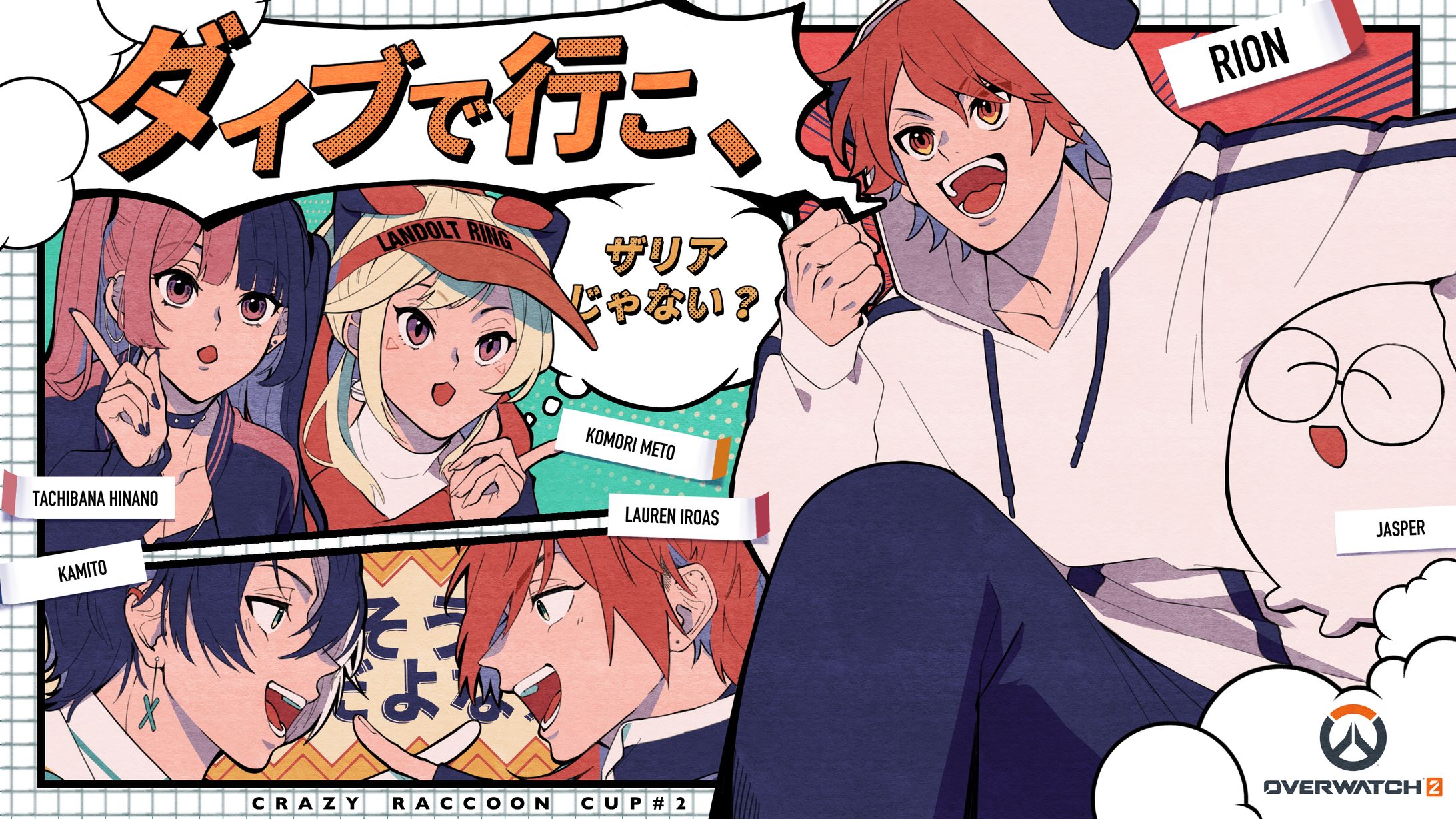 【CRCUP#2】ダイザリ-1