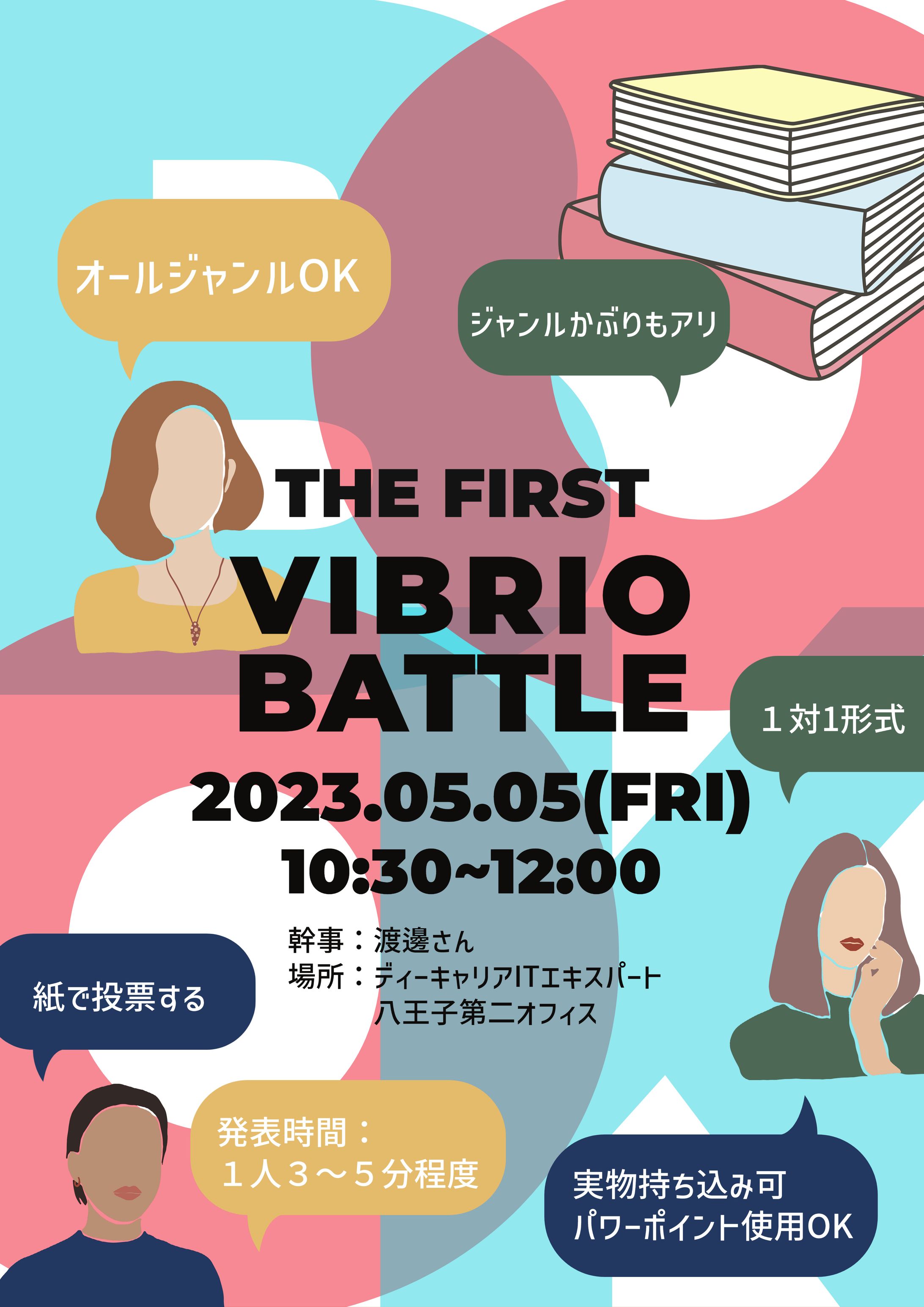 flyer #003_ビブリオバトル-1