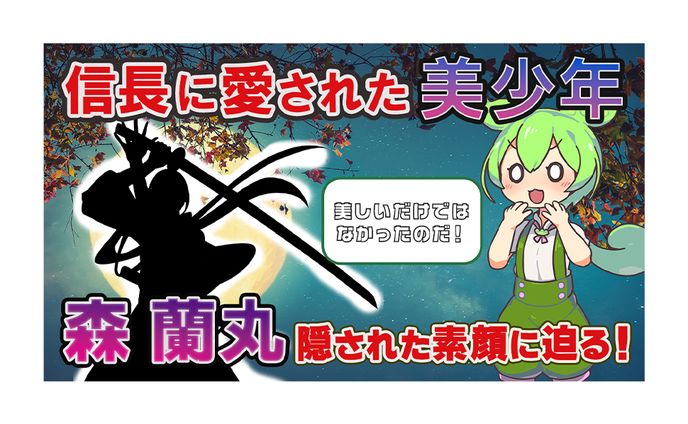 サムネイル　歴史系YouTubeチャンネル