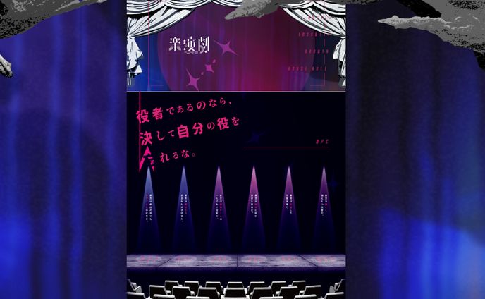 楽演劇