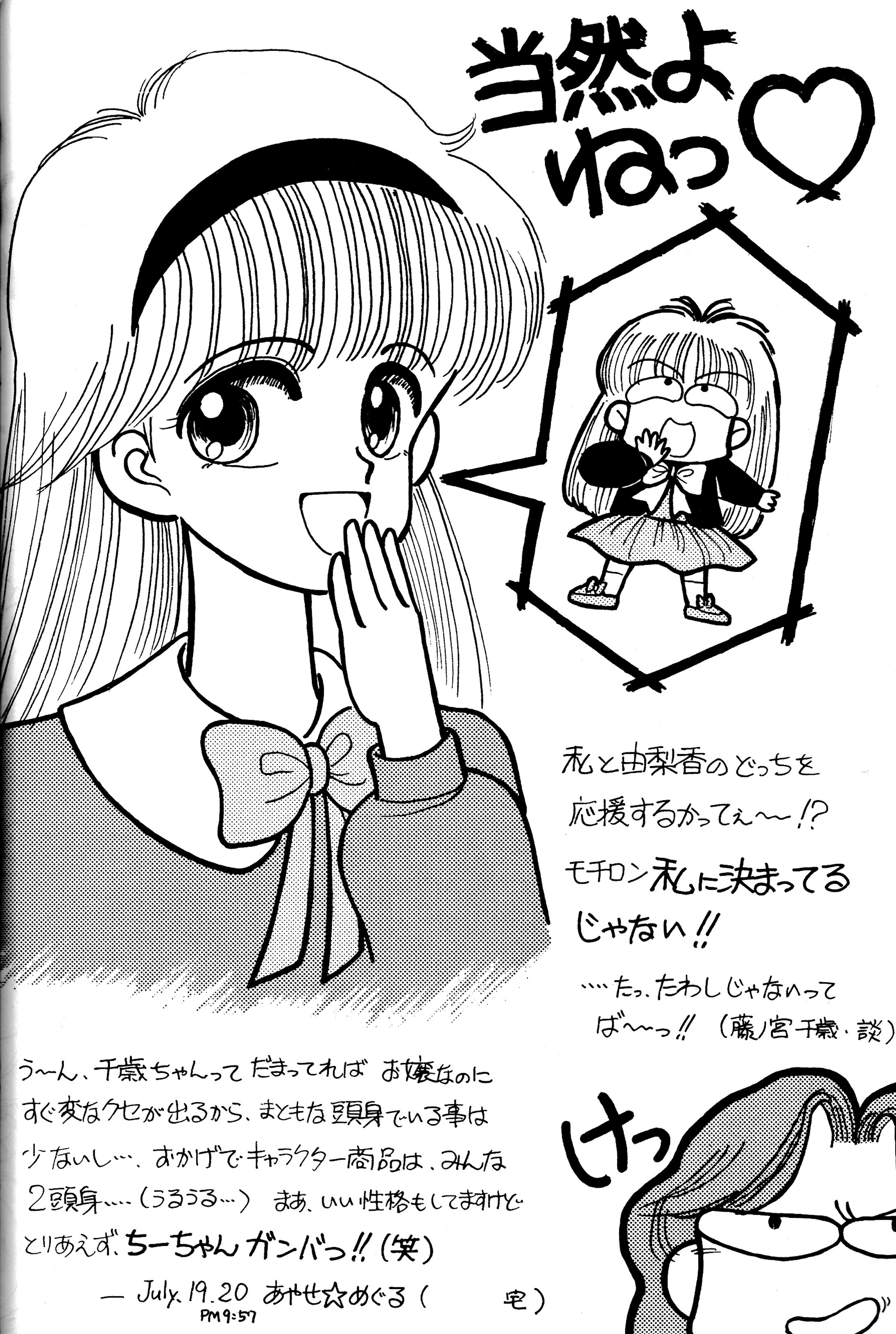 「きんぎょ注意報 !」同人誌用カット-1