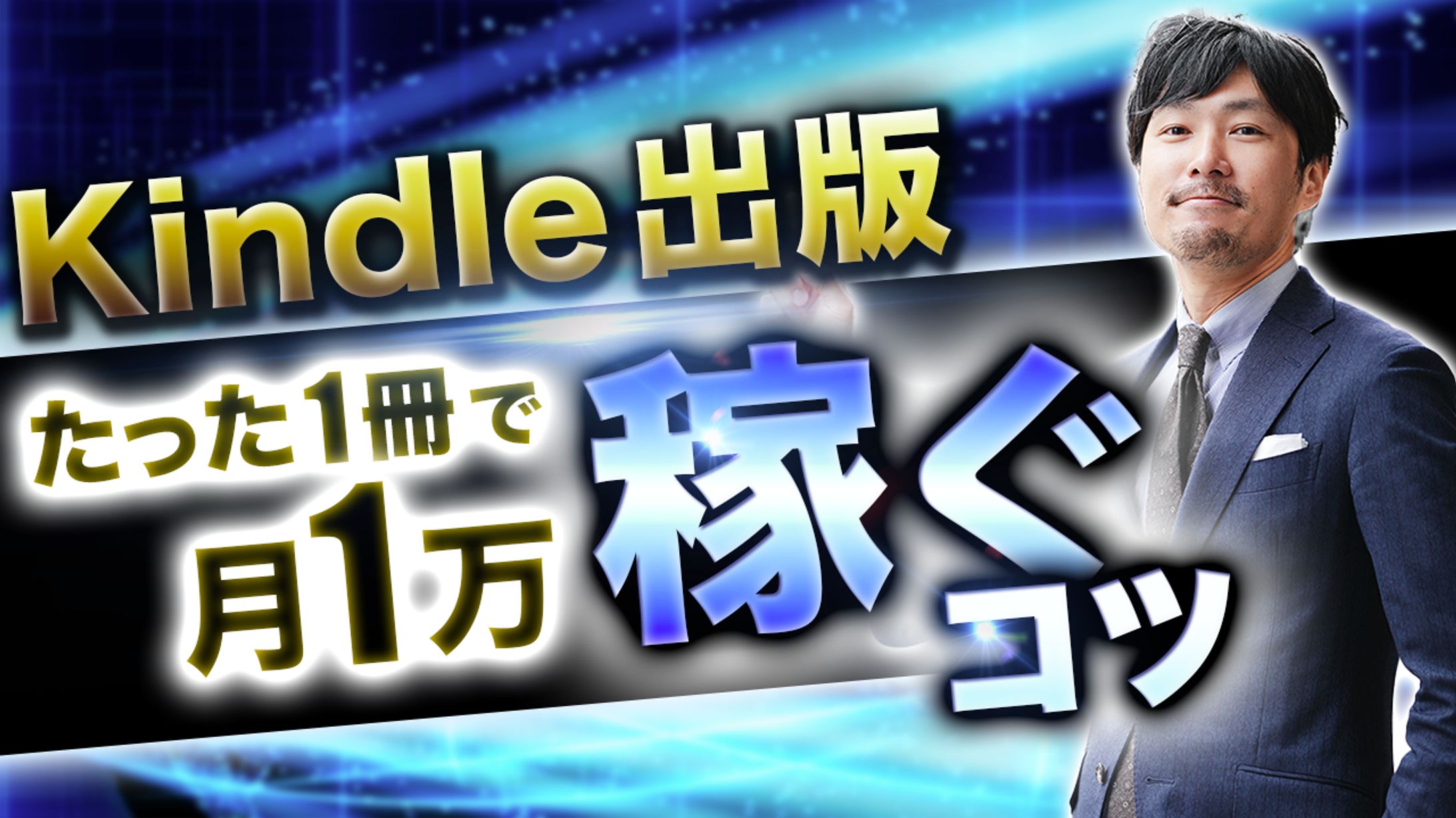 yasu_Kindle出版 さま-1