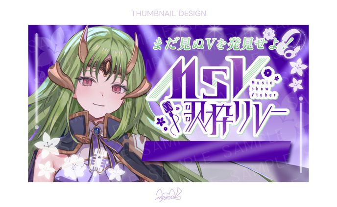 如月ノイズ様　サムネイル