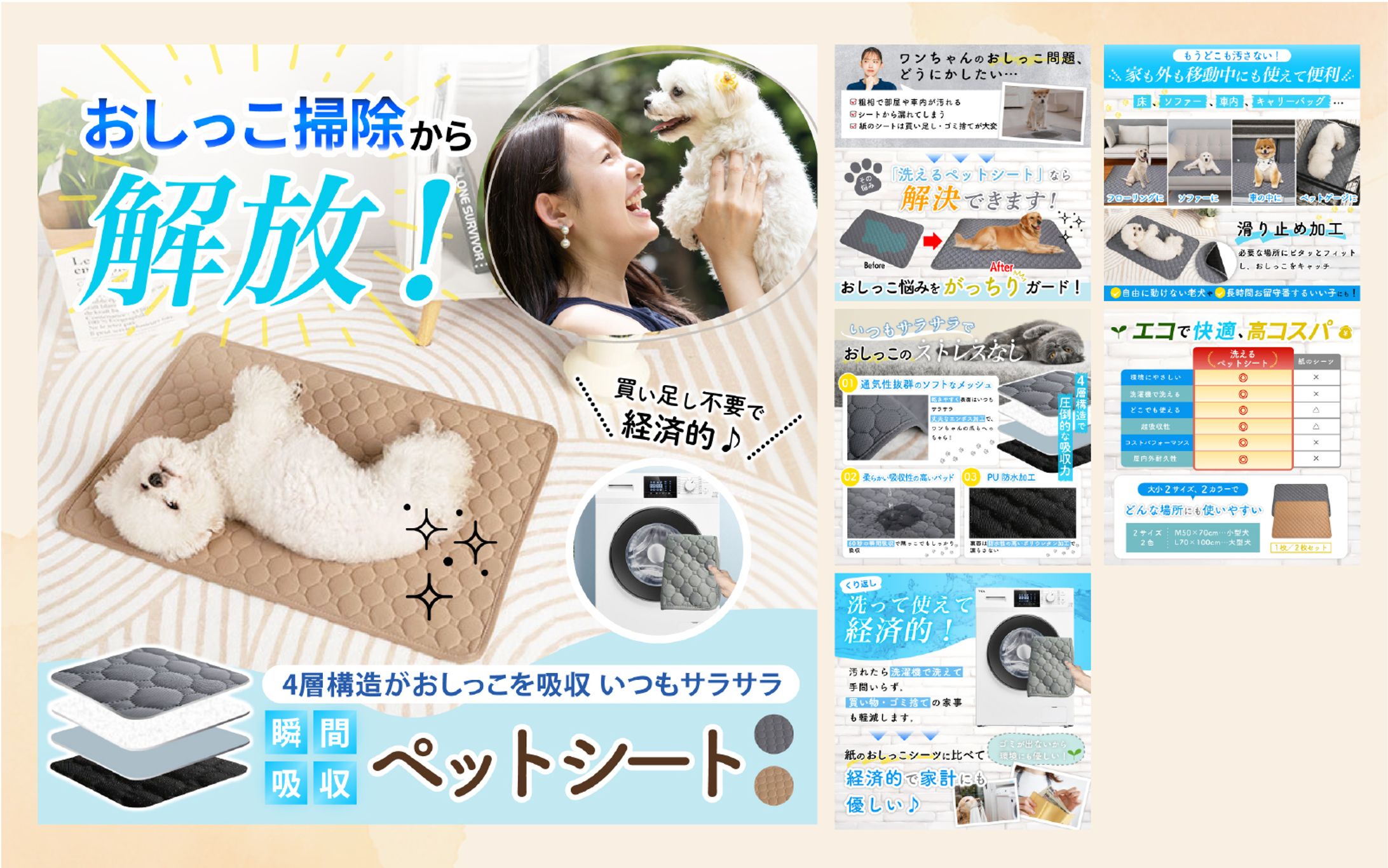 ペットシート商品カタログ作成-1