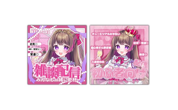 叶守ゆめ様サムネイル
