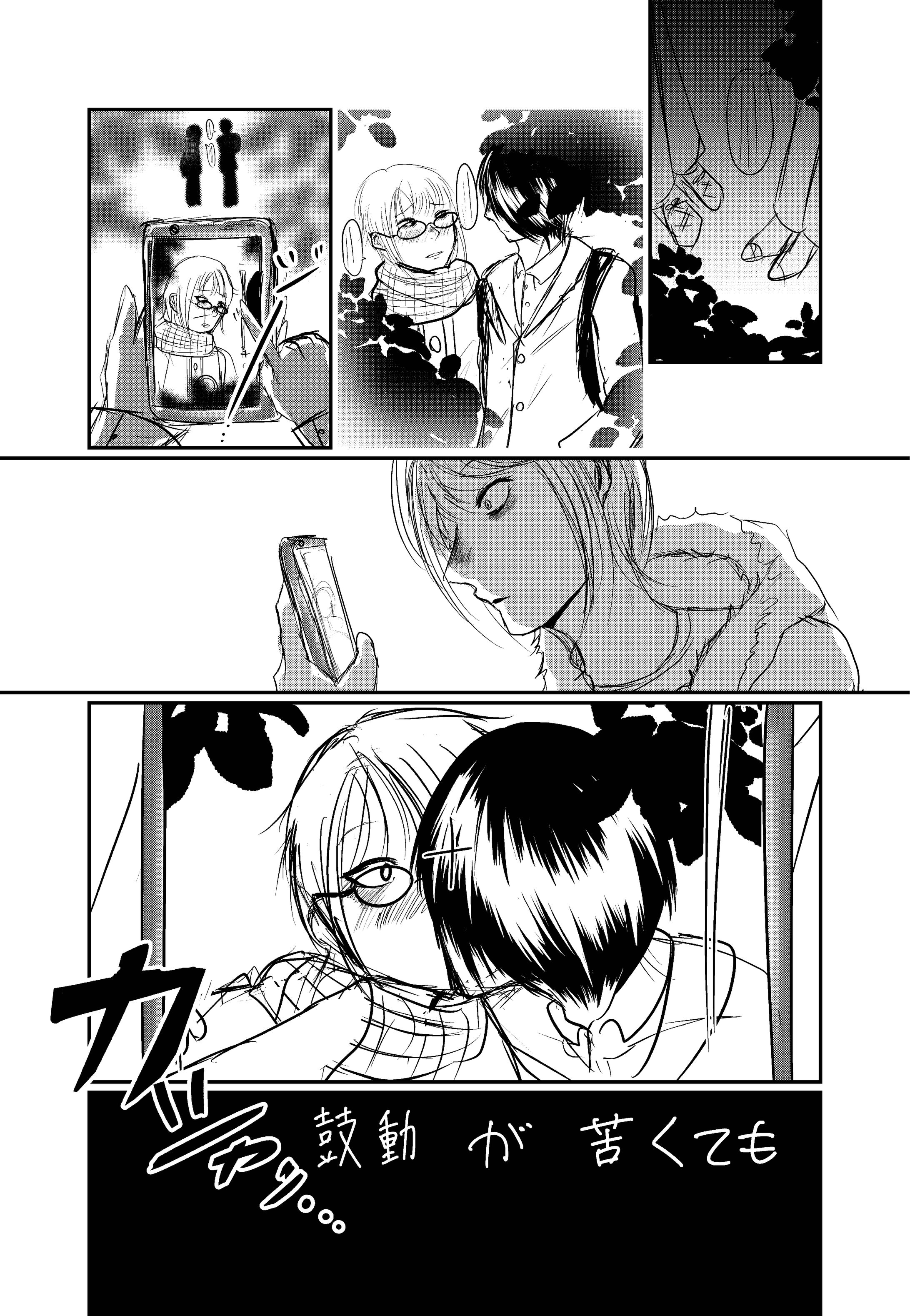 漫画ネームサンプル-1