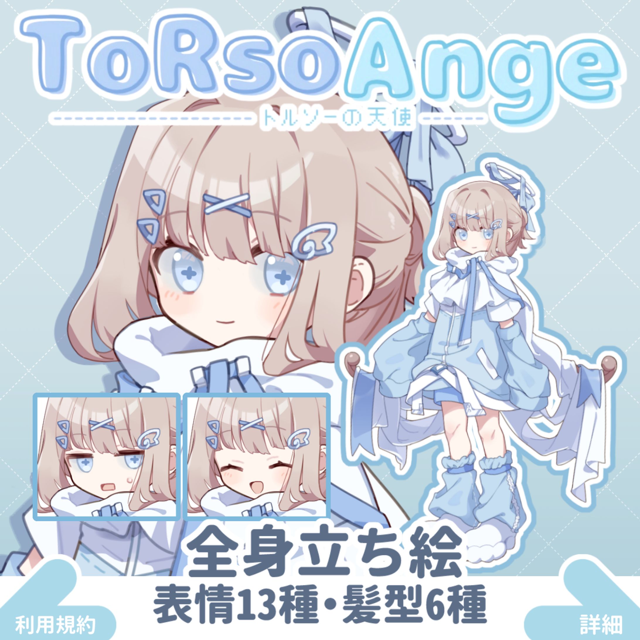 常設キャラクターイラスト販売-1