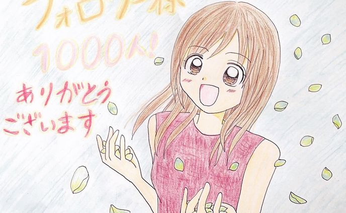 Twitterのフォロワー様が1ヶ月で1000人を超えました❣️
昨日描いたイラストが500いいねにさしかかるくらい反響をいただけ、とても嬉しく思っています😌
Instagramにも同じイラストアップします〜🌷✨

#イラストグラム  #イラスト　#アナログイラスト 
#女の子イラスト #ゆるふわイラスト 
#子供向けイラスト #少女マンガ風イラスト 
#イラスト好きな人とつながりたい
#絵描きさんとつながりたい 
#絵師さんと繋がりたい 
#マンガ好きな人と繋がりたい 
#フォロワー1000人  #感謝