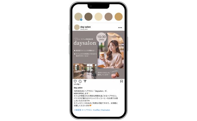 美容室インスタ投稿デザイン