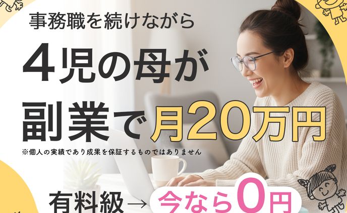 バナー：WEB デザインで成功する方法