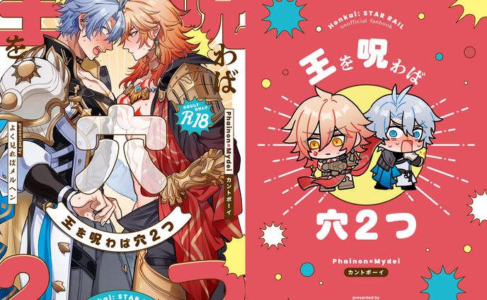 同人誌表紙デザイン