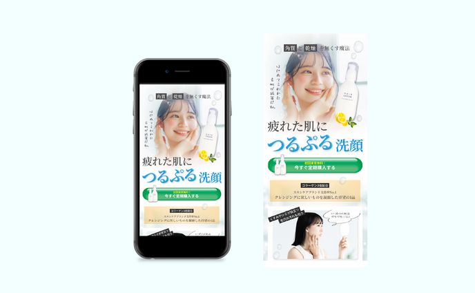 LPファーストビュー｜保湿化粧クリーム（サンプル制作）