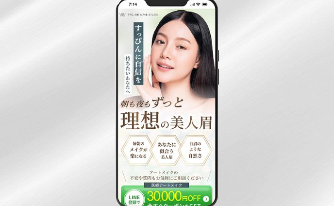 【FV】眉毛アートメイク