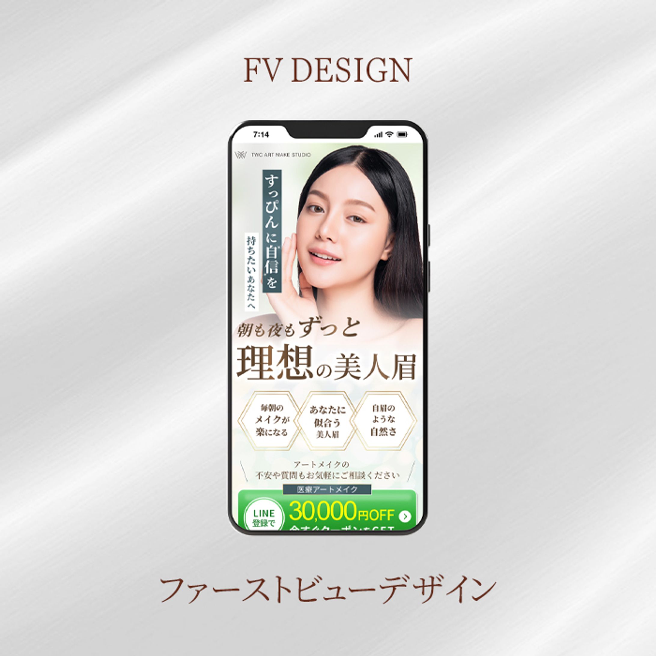 【FV】眉毛アートメイク-1