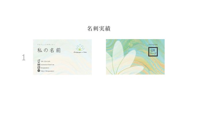 名刺、情報発信支援