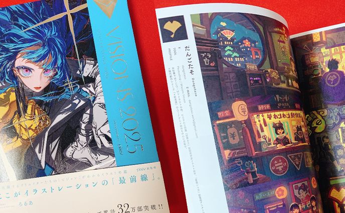 『VISIONS 2025 ILLUSTRATORS BOOK』掲載