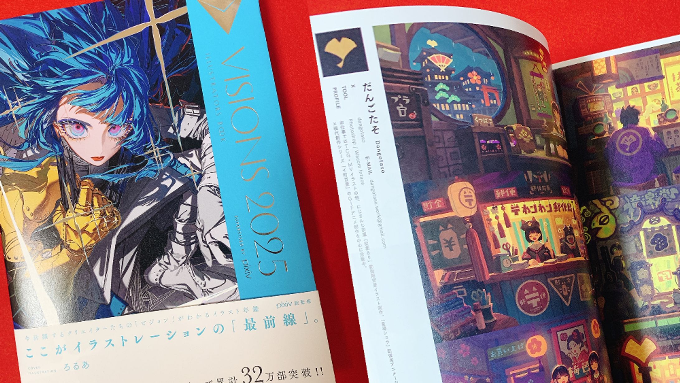 『VISIONS 2025 ILLUSTRATORS BOOK』掲載-1